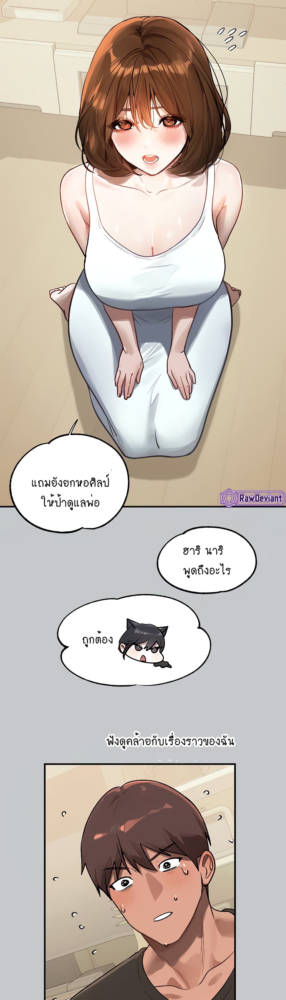My Landlady Noona 105-105
