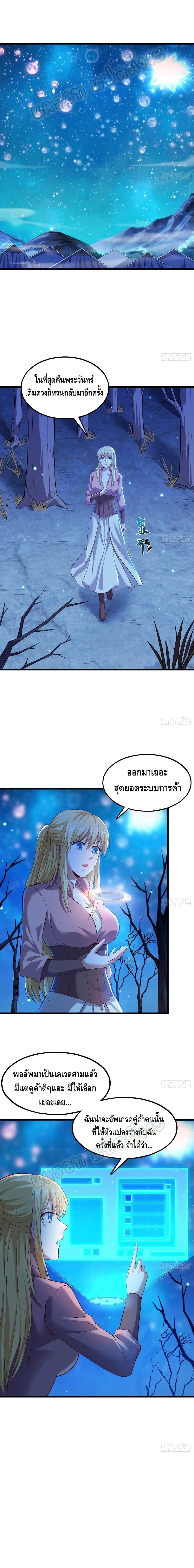 Because I Have Super Gold System เพราะฉันนั้นมีระบบทองคำสุดเทพยังไงล่ะ! 112-112