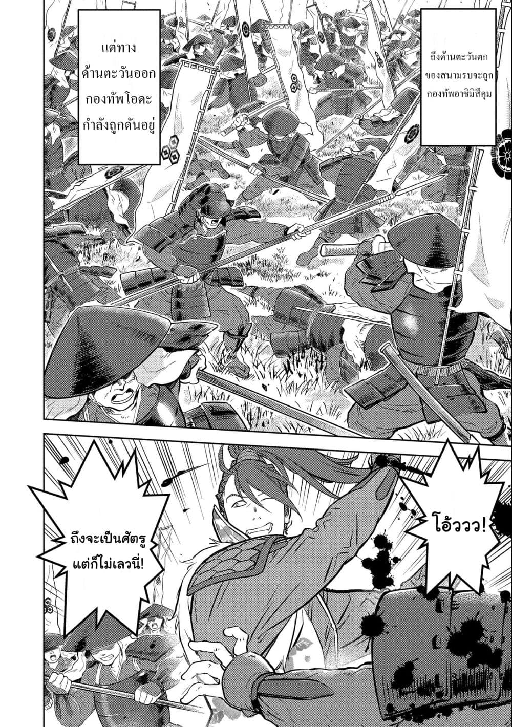Sengoku Komachi Kuroutan: Noukou Giga 46-46