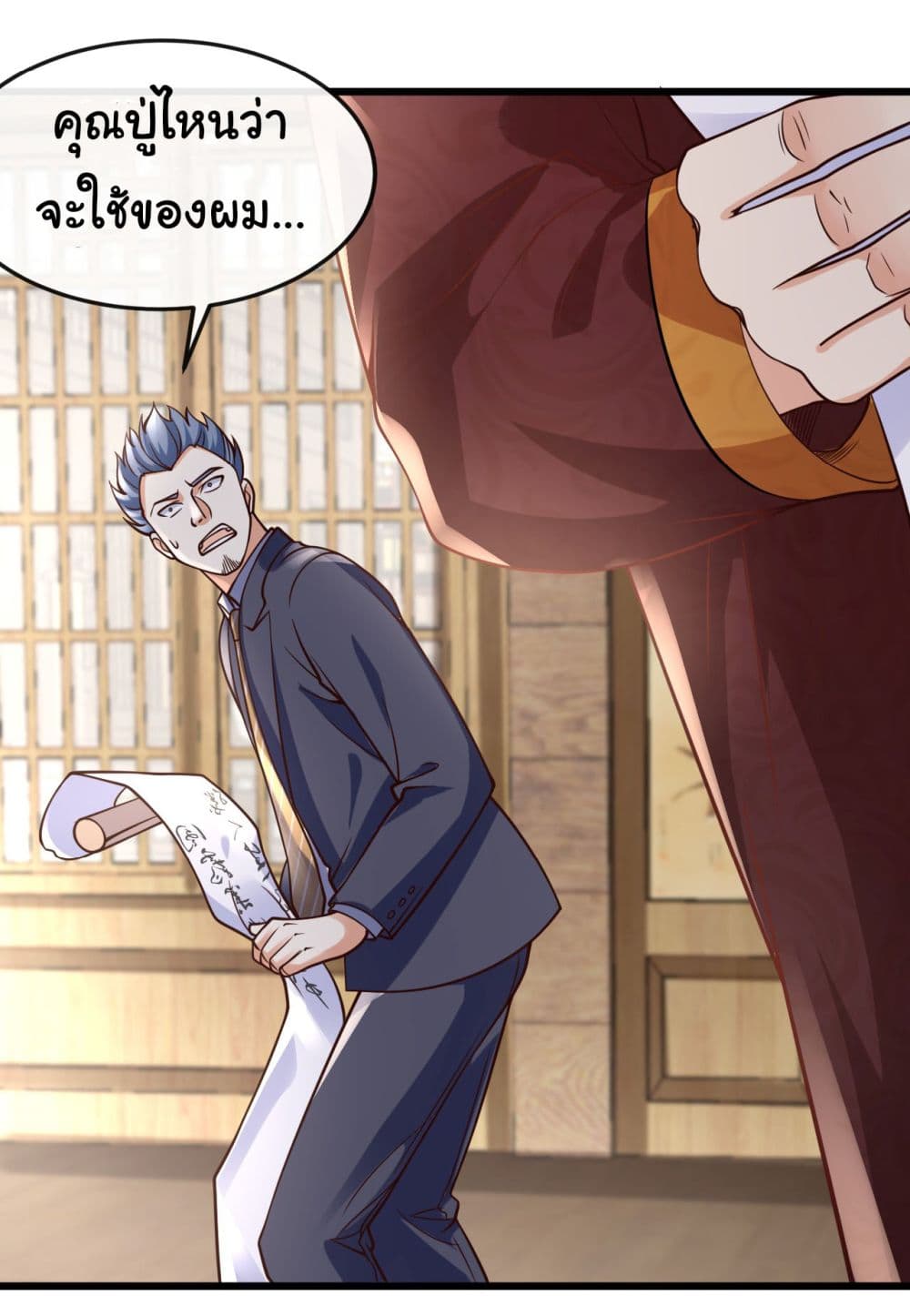 Chu Chen, The Trash Son-in-Law 25-25