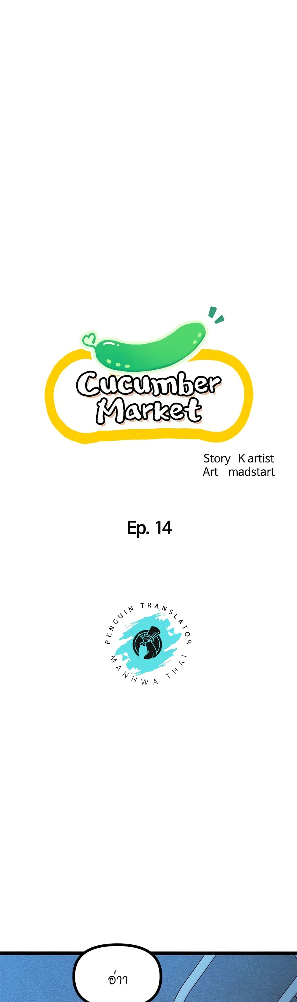 Cucumber Market 14-14