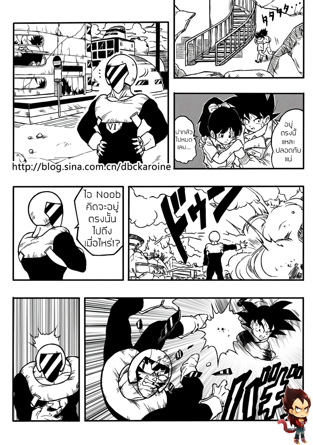 Dragonball Centuries 3-กับดัก