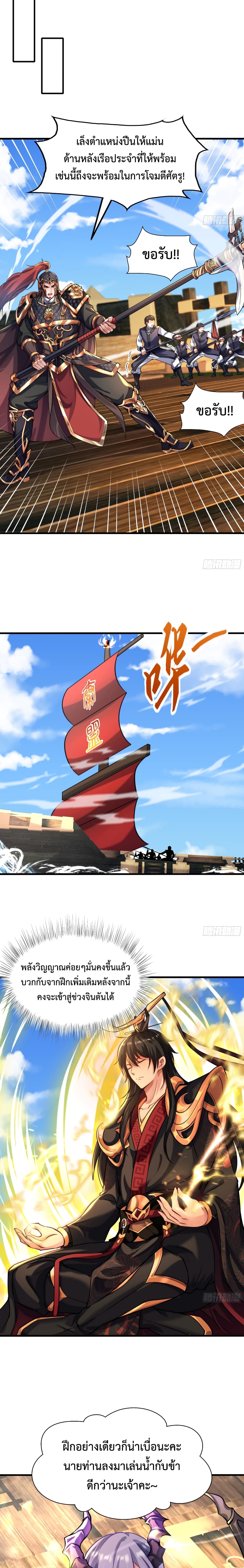Emperor Qin Returns in the Modern City 9-9