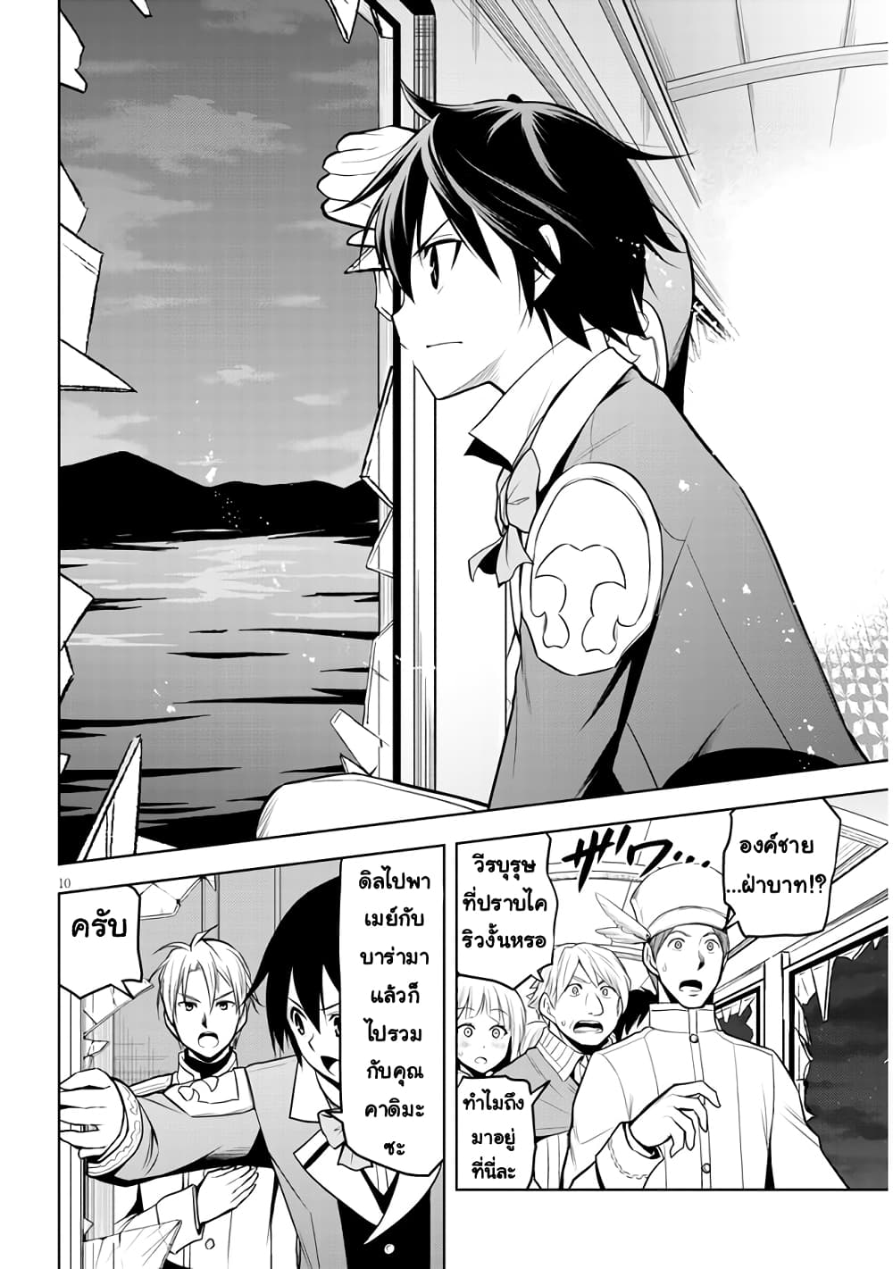 Maseki Gurume: Mamono no Chikara o Tabeta Ore wa Saikyou! 35-35