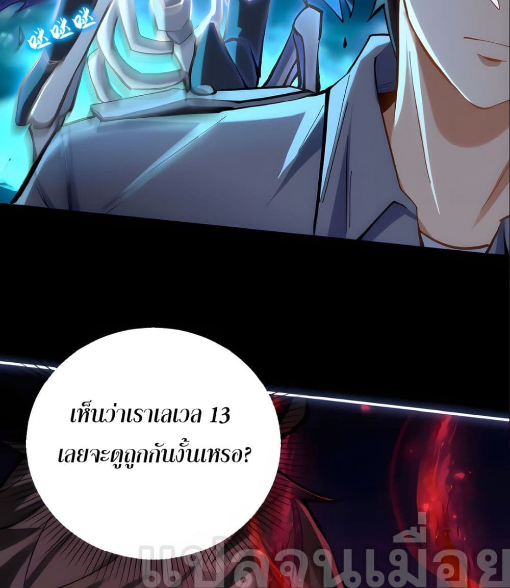 I Want to Be a God ช่วงชิงพรสวรรค์ ฉันขอเป็นพระเจ้า! 10-10