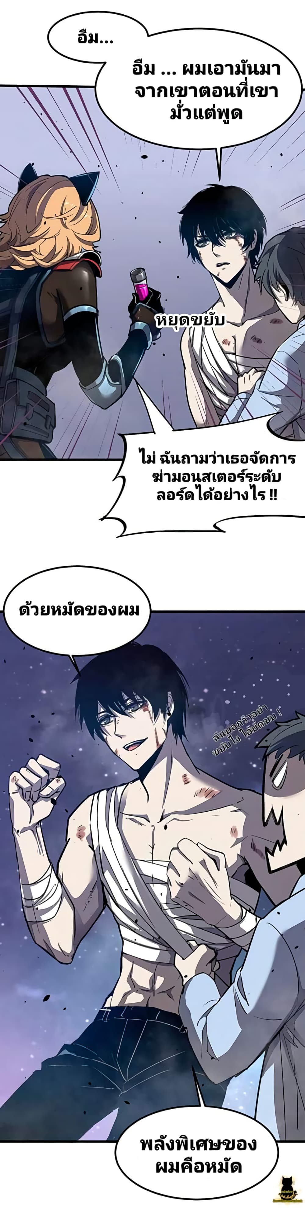 Super Evolution 18-18