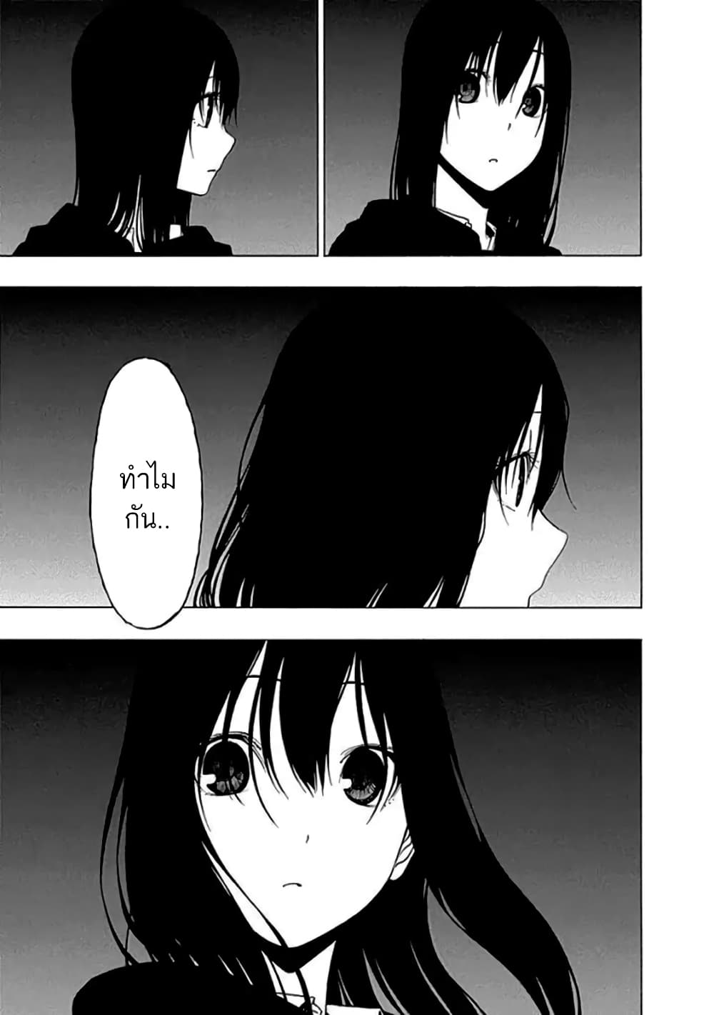 Toumei Ningen no Hone 14-เส้นทางที่ 66