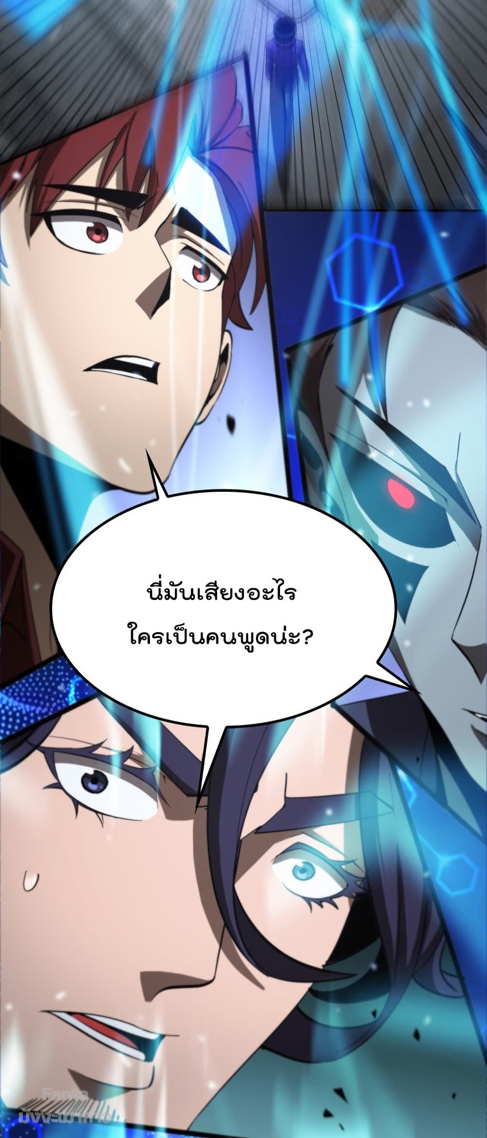 World's Apocalypse Online หมื่นสวรรค์สิ้นโลกา 129-129