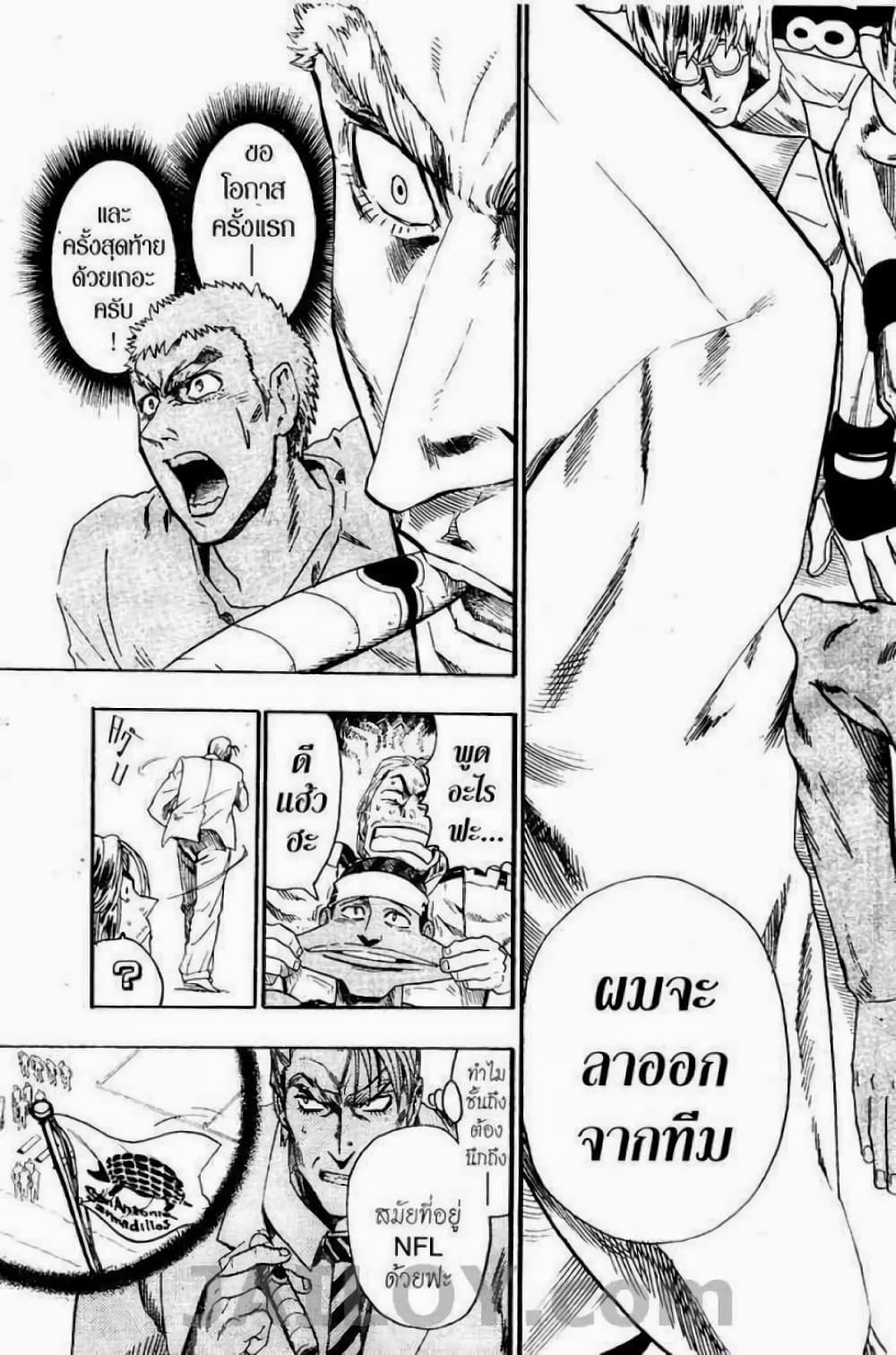 Eyeshield 21 68-68