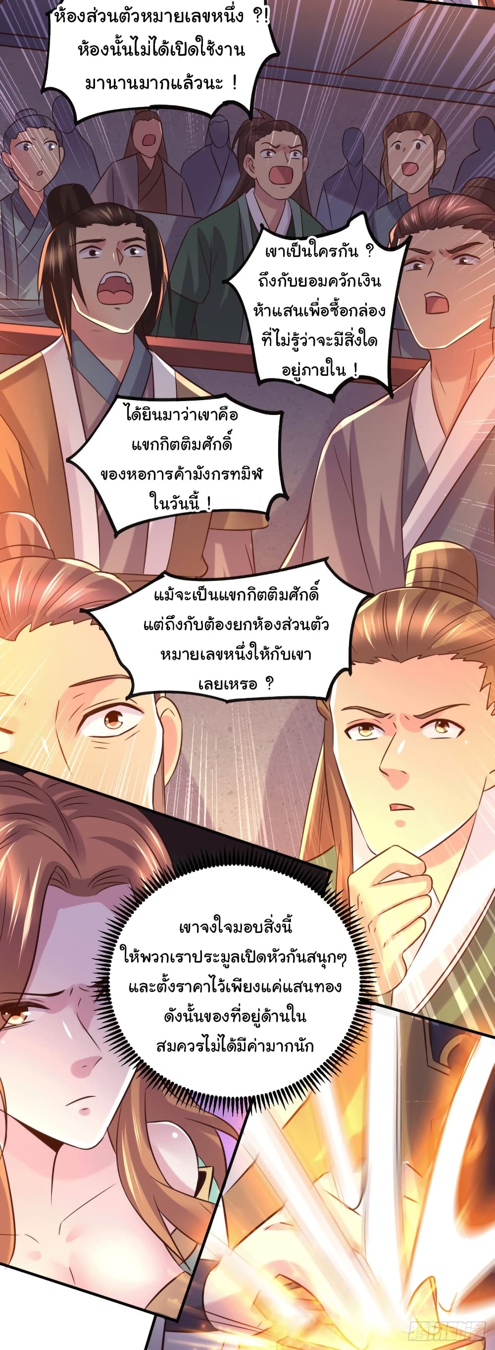 Immortal Husband on The Earth เซียนร้อยรักเขยนี้ขอบ่มเซียนให้พ่อตา 117-117