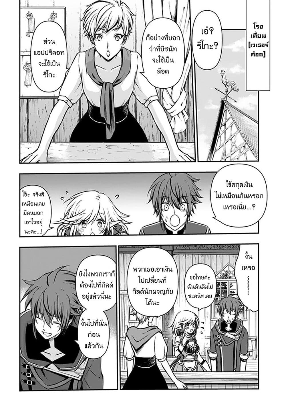 Kanzen Kaihi Healer no Kiseki 21-21