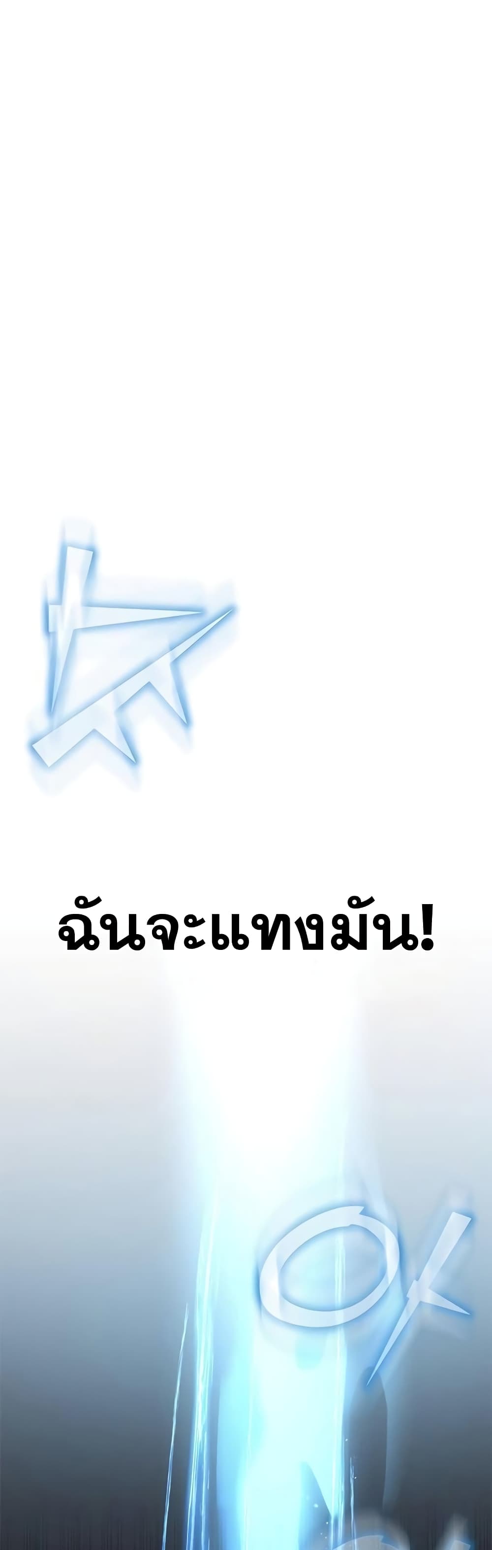 Transcension Academy 28-28