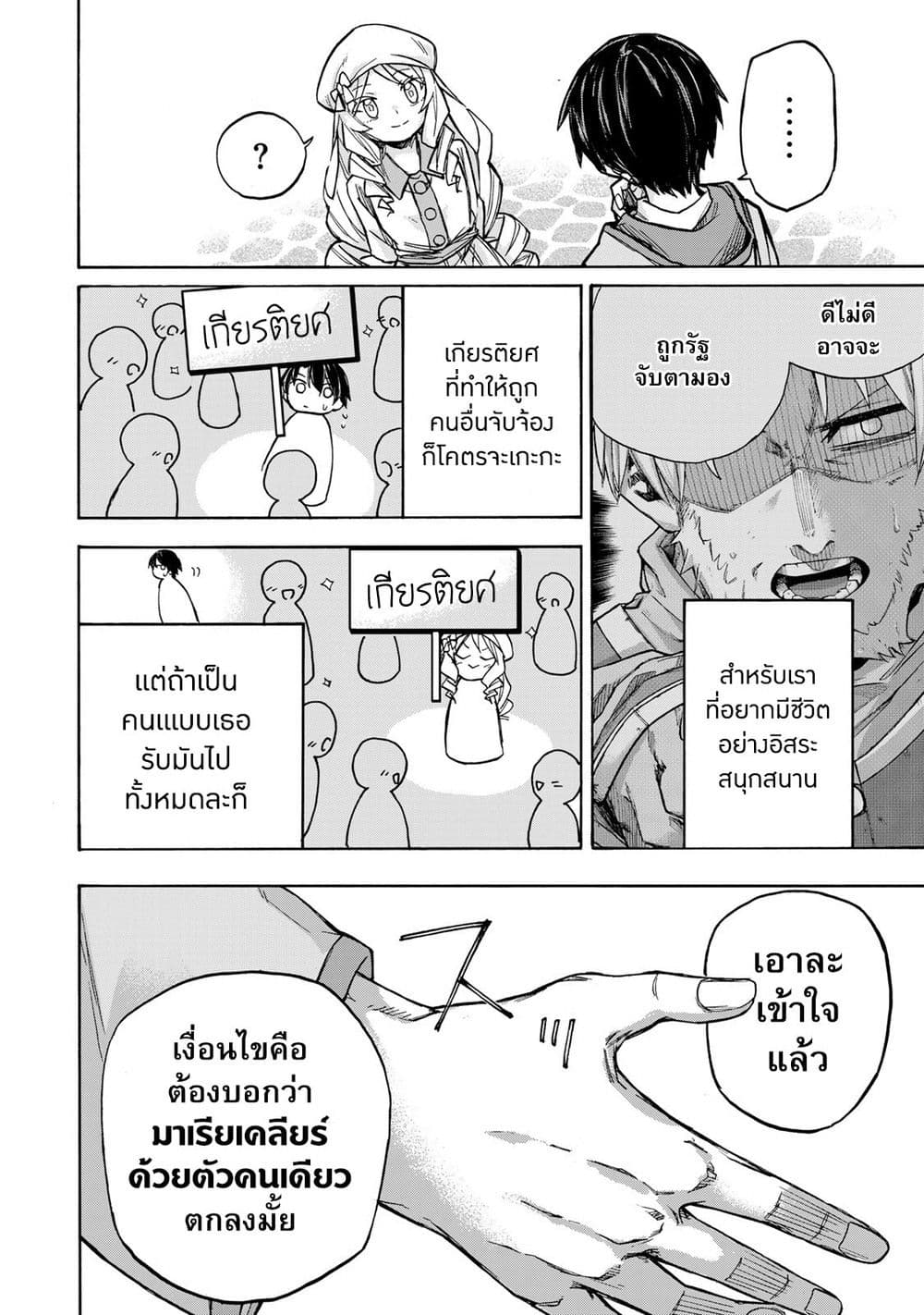 Saikyou de Saisoku no Mugen Level Up 3-3