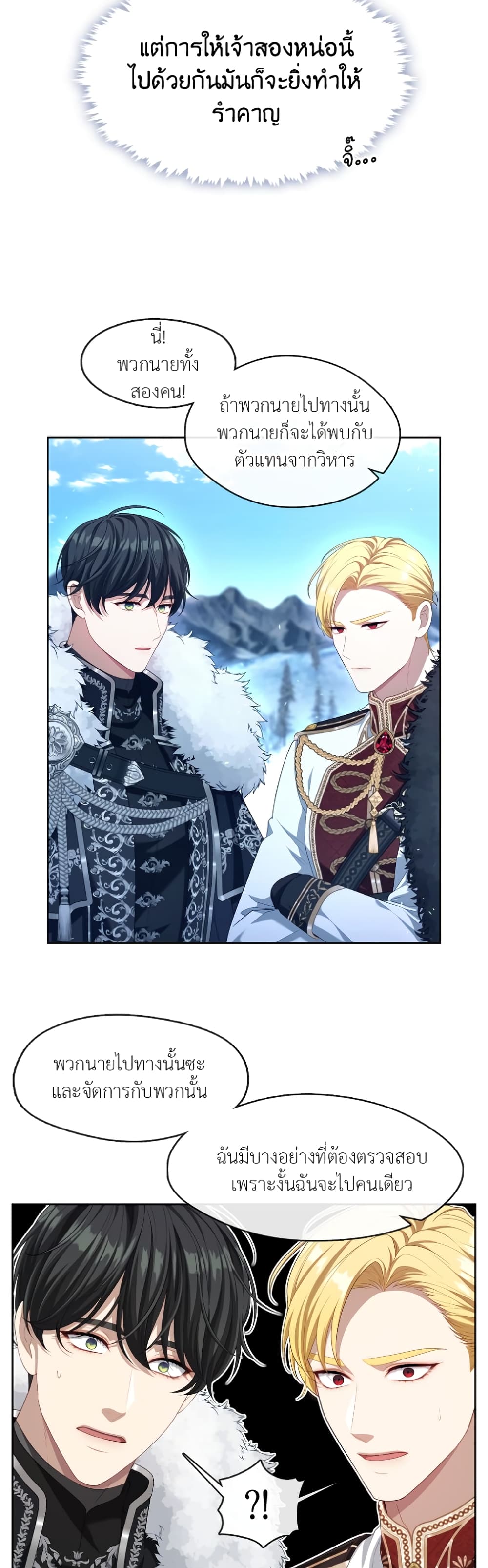 The S-Class Hunter Doesn't Want to Be a Villainous Princess 22-22
