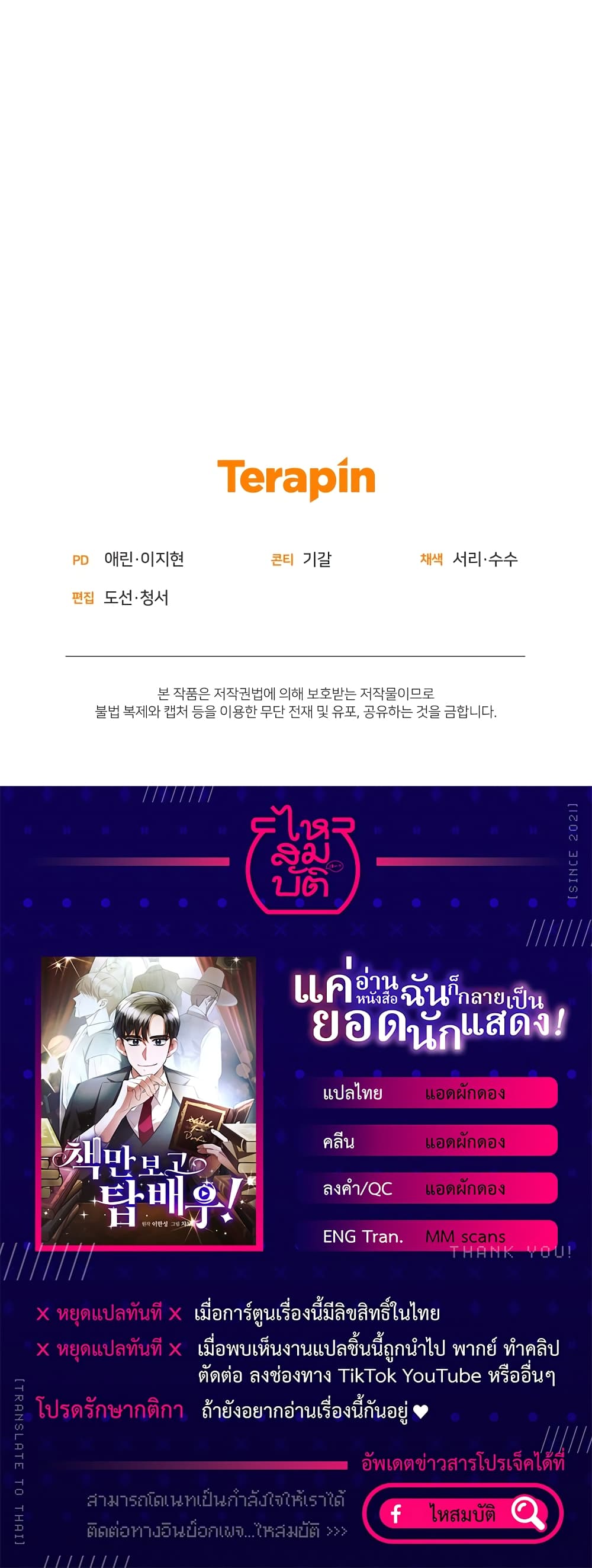 I Became a Top Actor Just by Reading Books 35-35