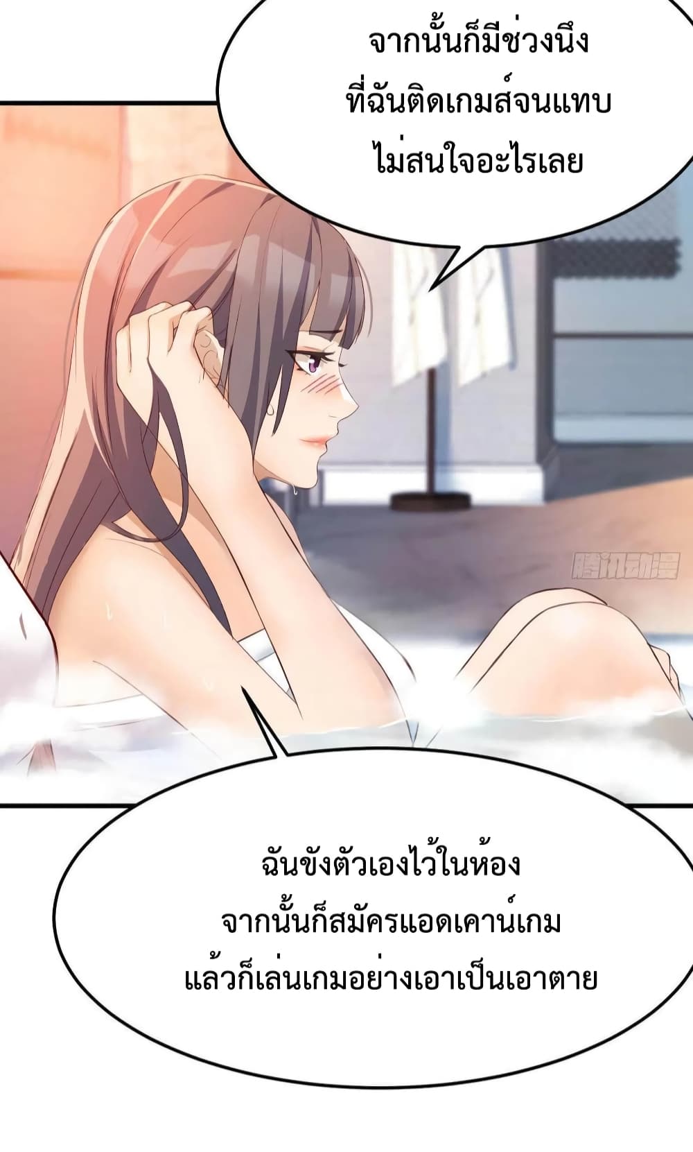 My Twin Girlfriends Loves Me So Much อยู่ดีๆผมก็มีแฟนเป็นแฝดสาวซะงั้น 146-146