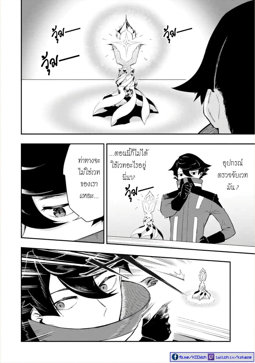 Ansatsu SKILL de Isekai Saikyou Renkinjutsu to Ansatsujutsu wo Kiwameta Ore ha, Sekai o Kage kara Shihai suru 2-2