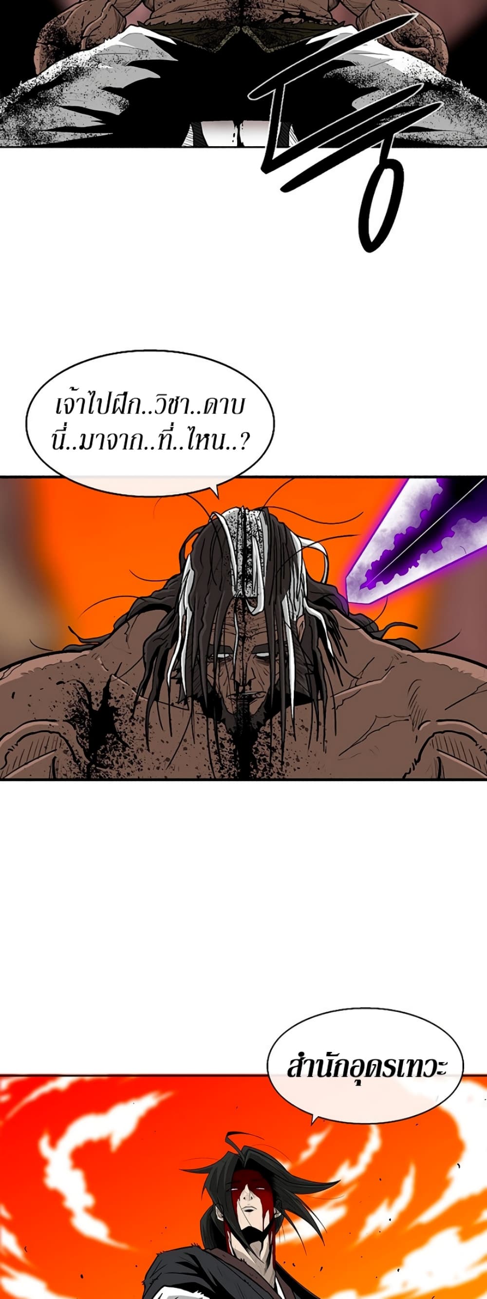 Legend of the Northern Blade 69-69