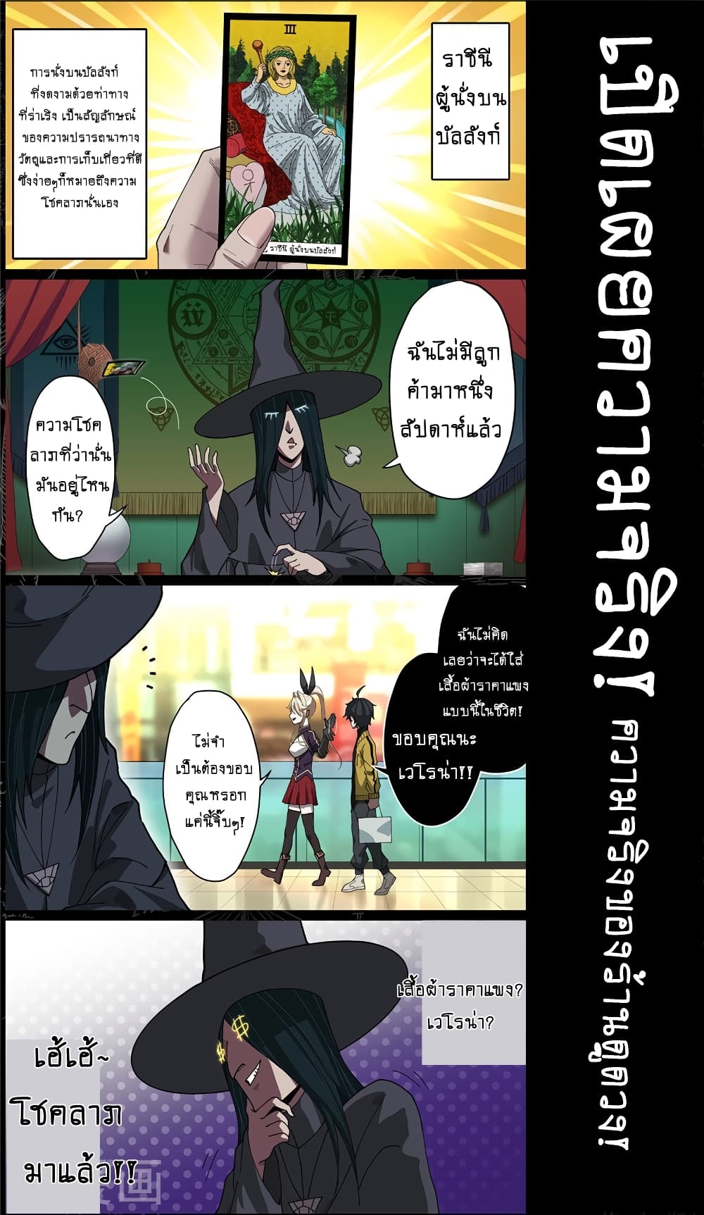 Human Invent Frankenstein 27.2-27.2