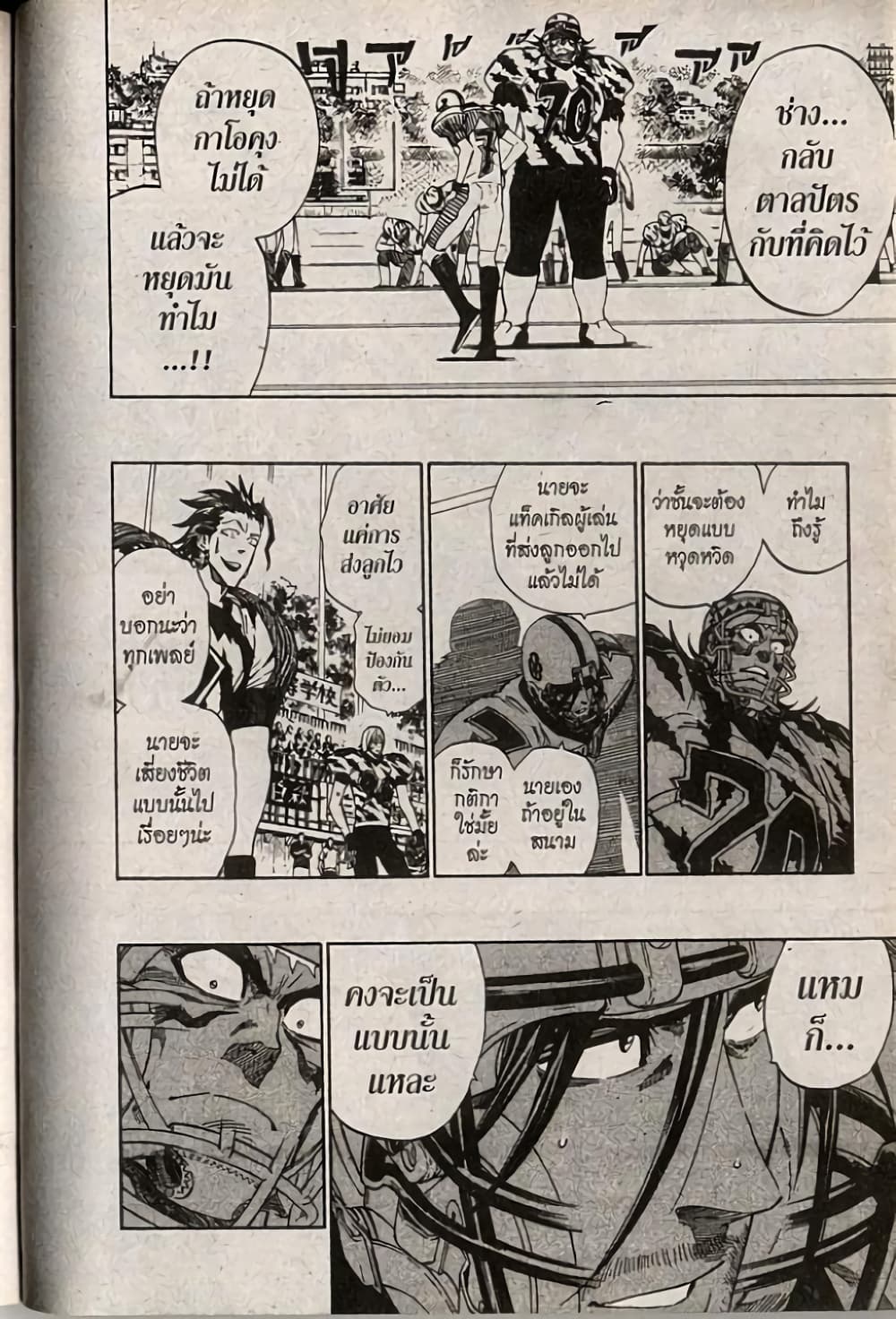 Eyeshield 21 243-243