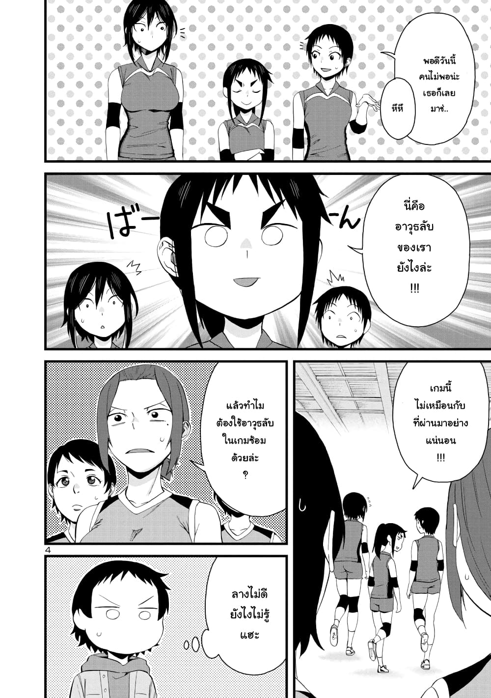 Hitomi-chan Is Shy With Strangers วันๆของน้องฮิโตมิก็เป็นแบบนี้แหล่ะ 55-55