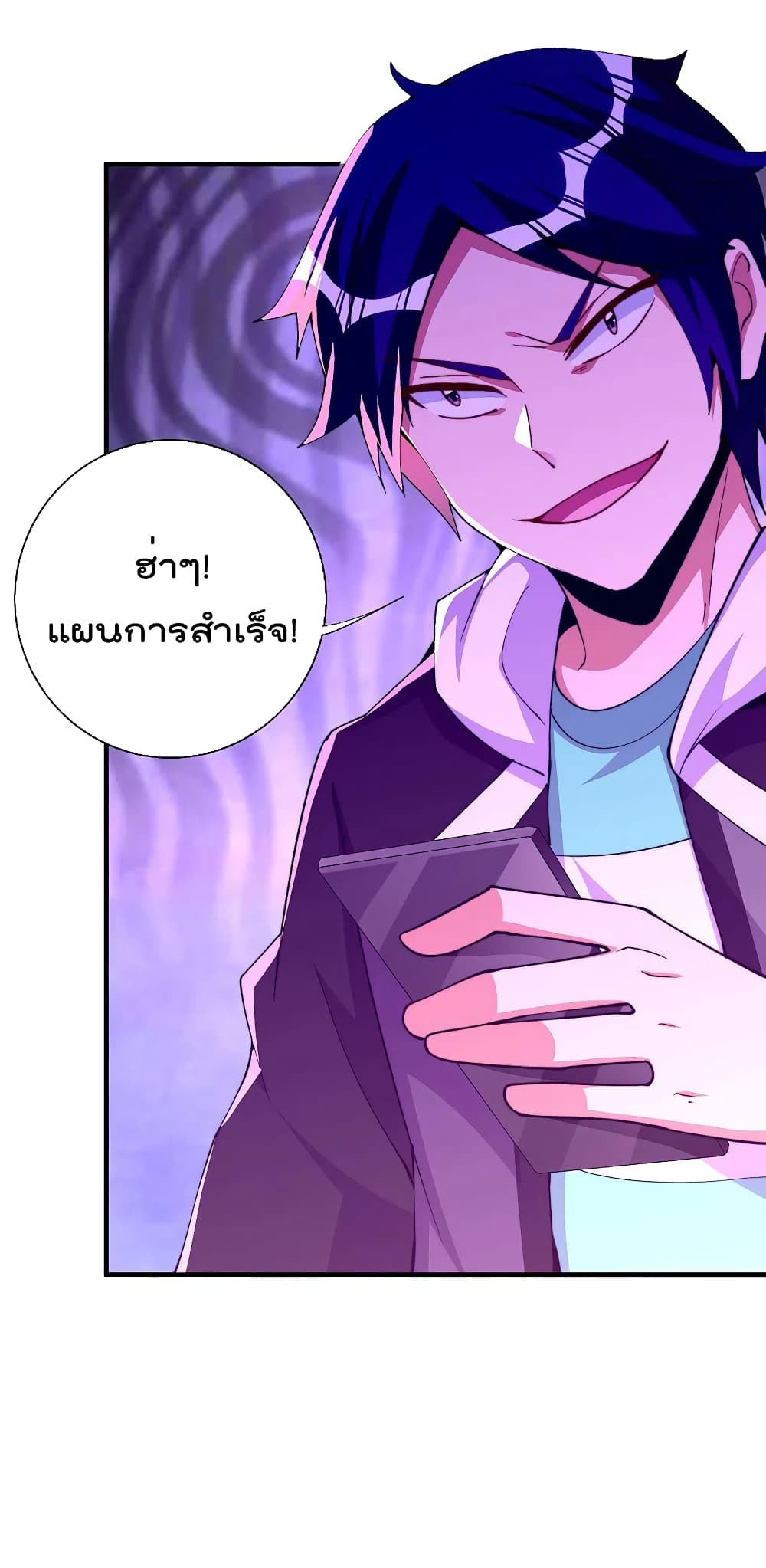 I am The Richest  in The World ข้านี่แหละจะรวยที่สุดในโลก! 266-266