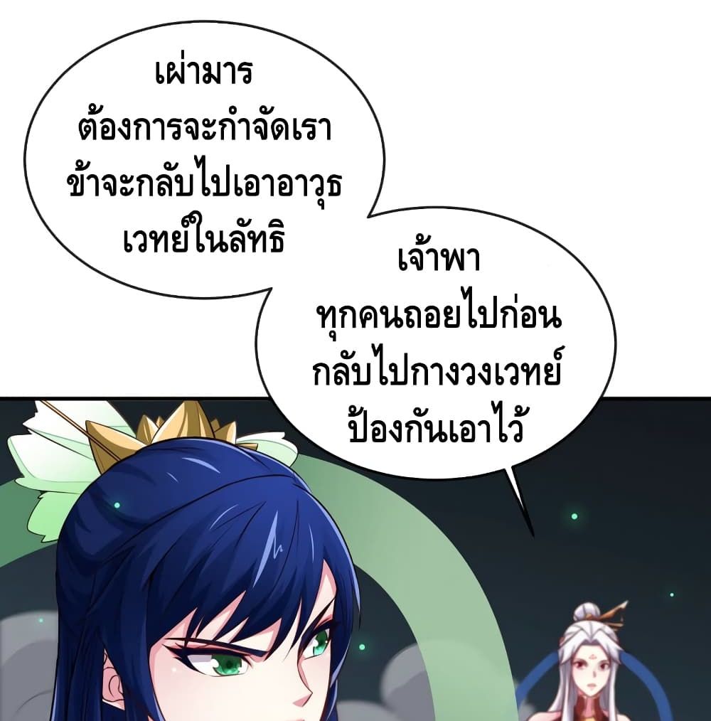 The Sword of Fairy 14-14