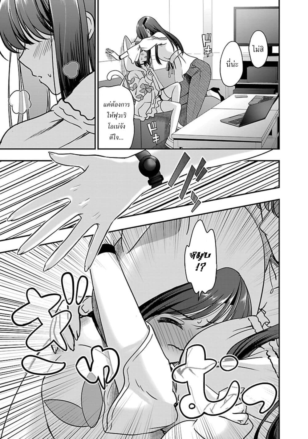 Shitsuren Shita Node Vtuber Hajimeta 27-27