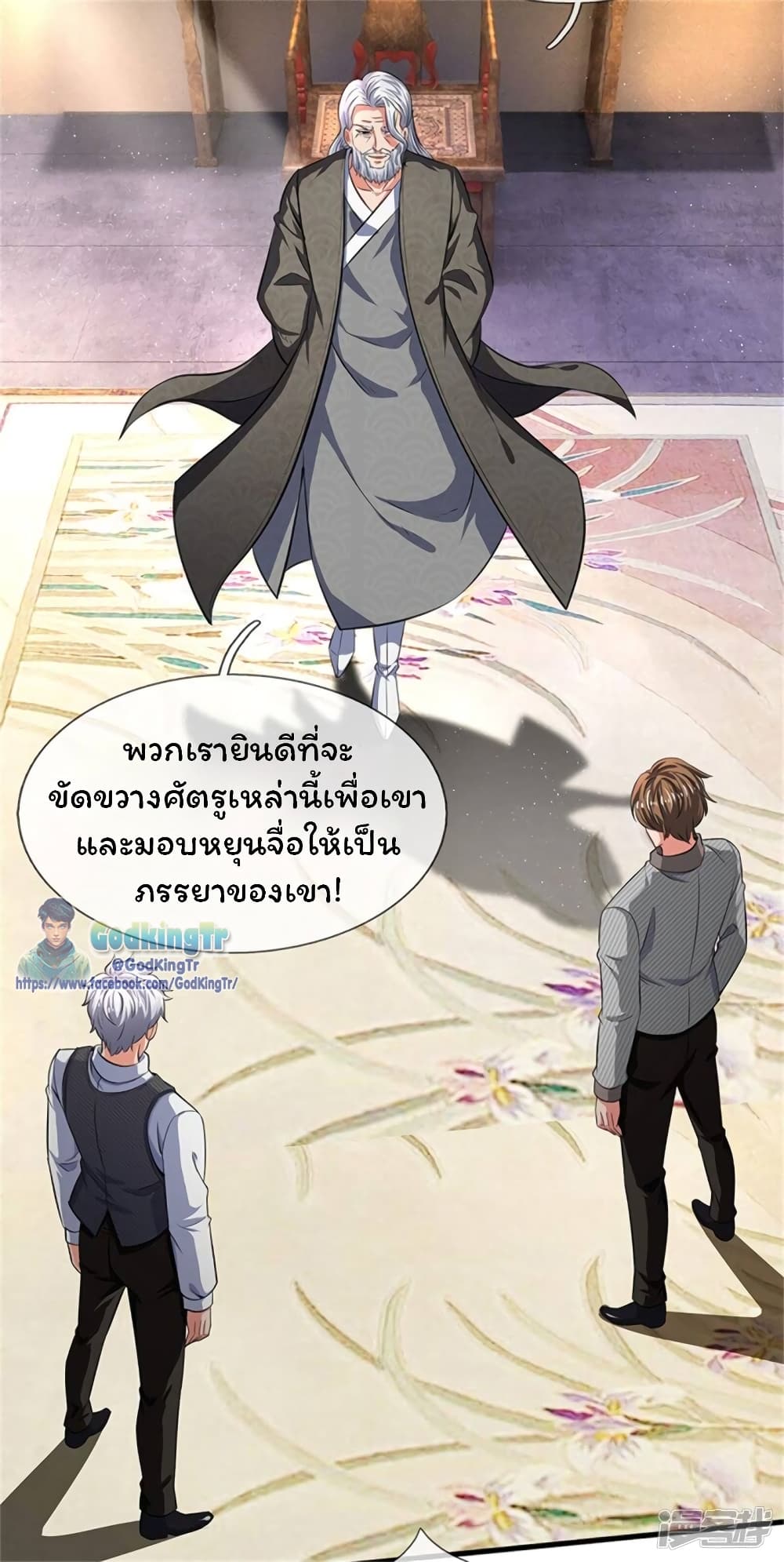 Eternal god King 166-166
