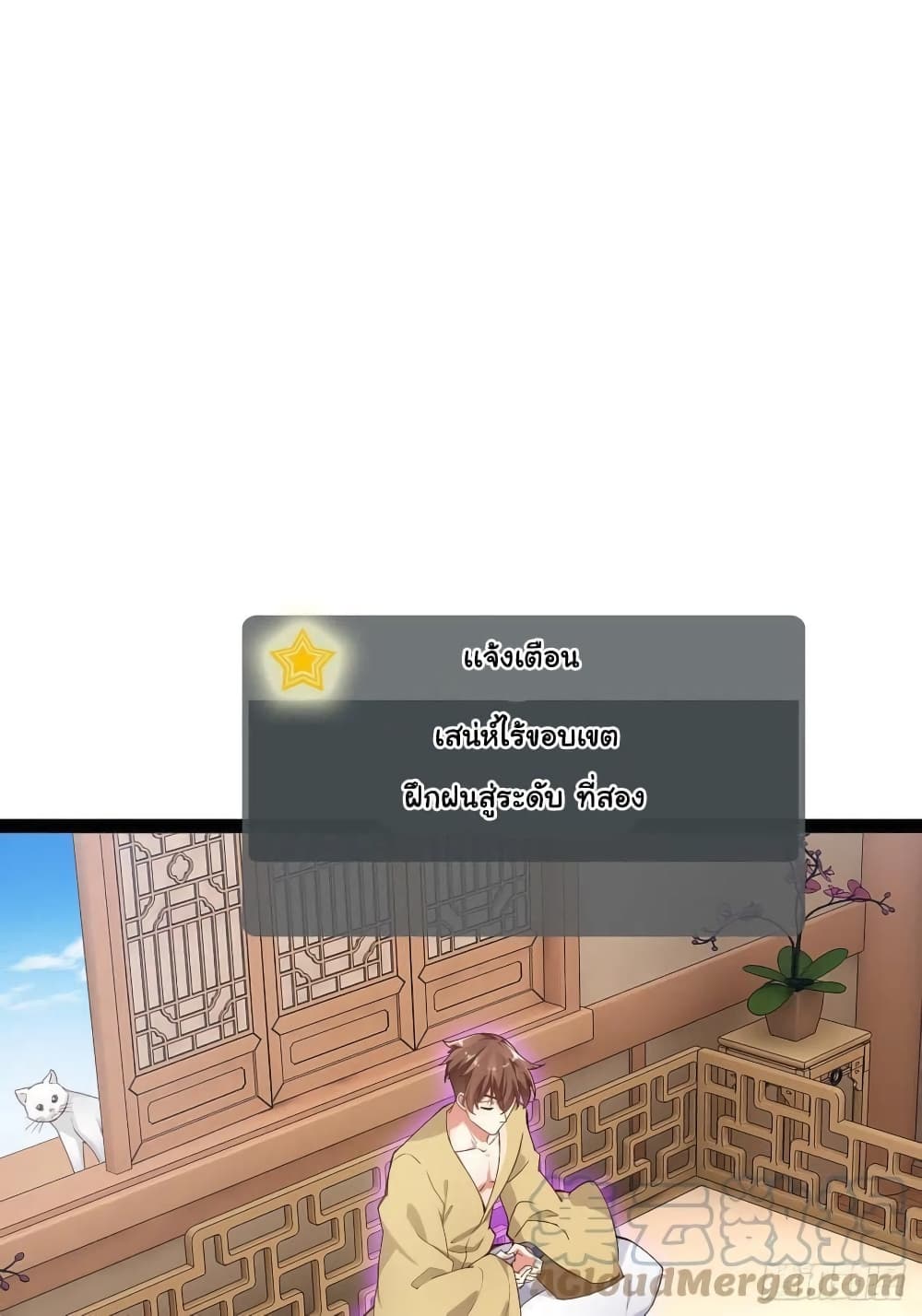 Falling into The Game, There's A Harem 6-6