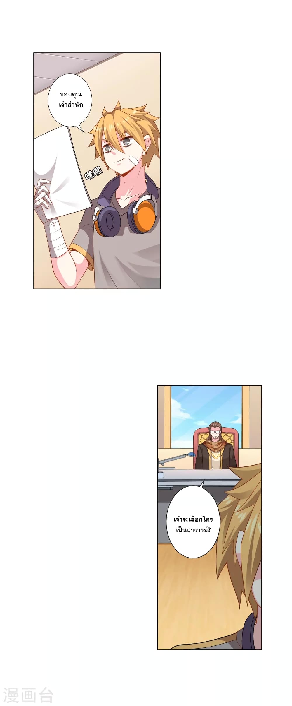 Road to Awakening 9-9