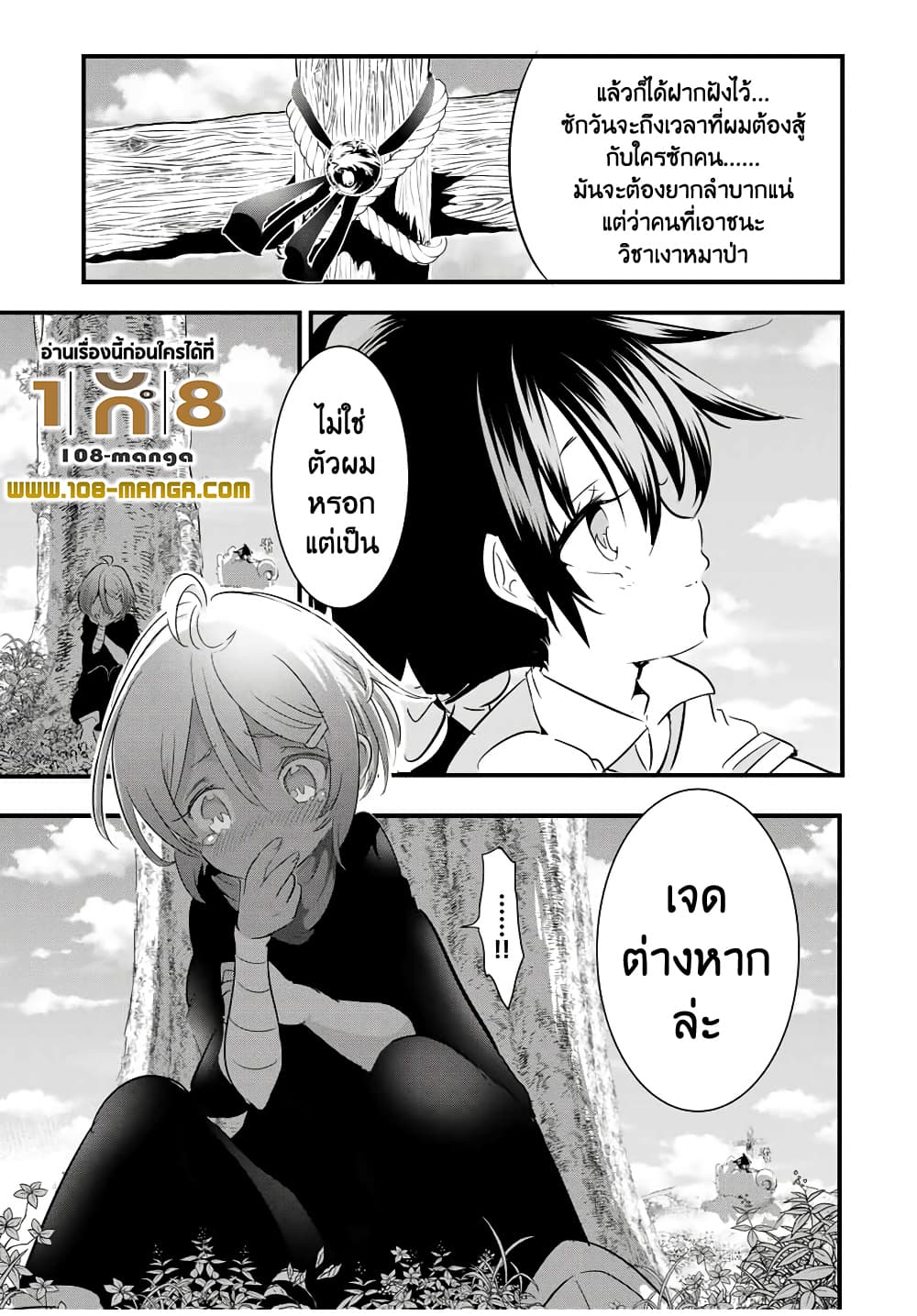 Tensei Shitara dai Nana Ouji dattanode, Kimamani Majutsu o Kiwamemasu 40-40