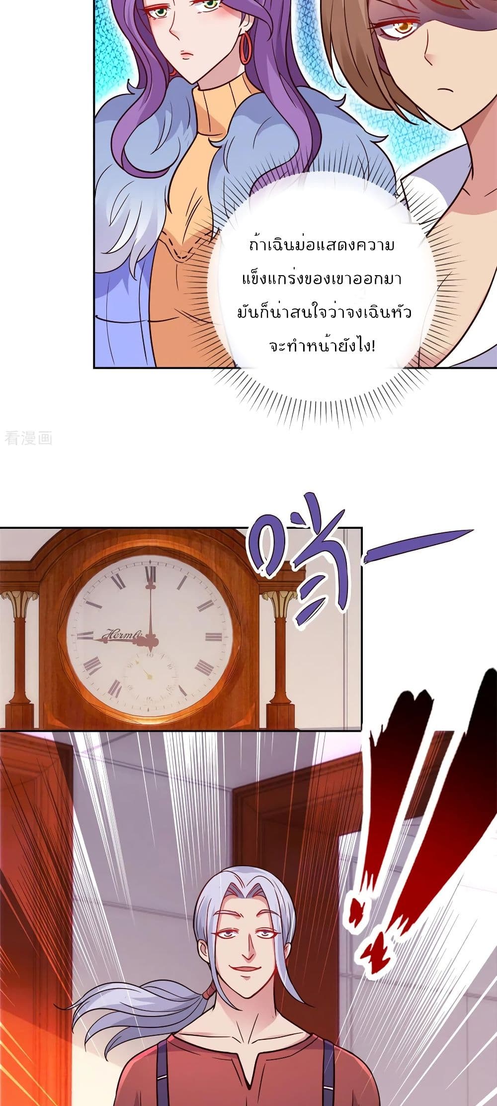 Rebirth Earth Immortal Venerable การหวนคืนของเซียนสวรรค์ 40-40