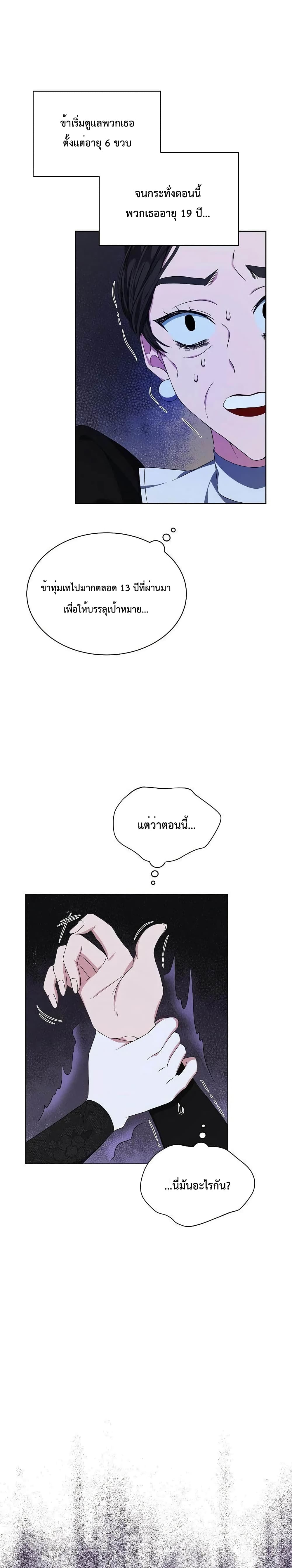 I'm Tired of Novel Transmigration 4-4