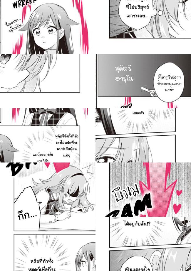 Moshi, Koi ga Mieta Nara - 2.1 - 1