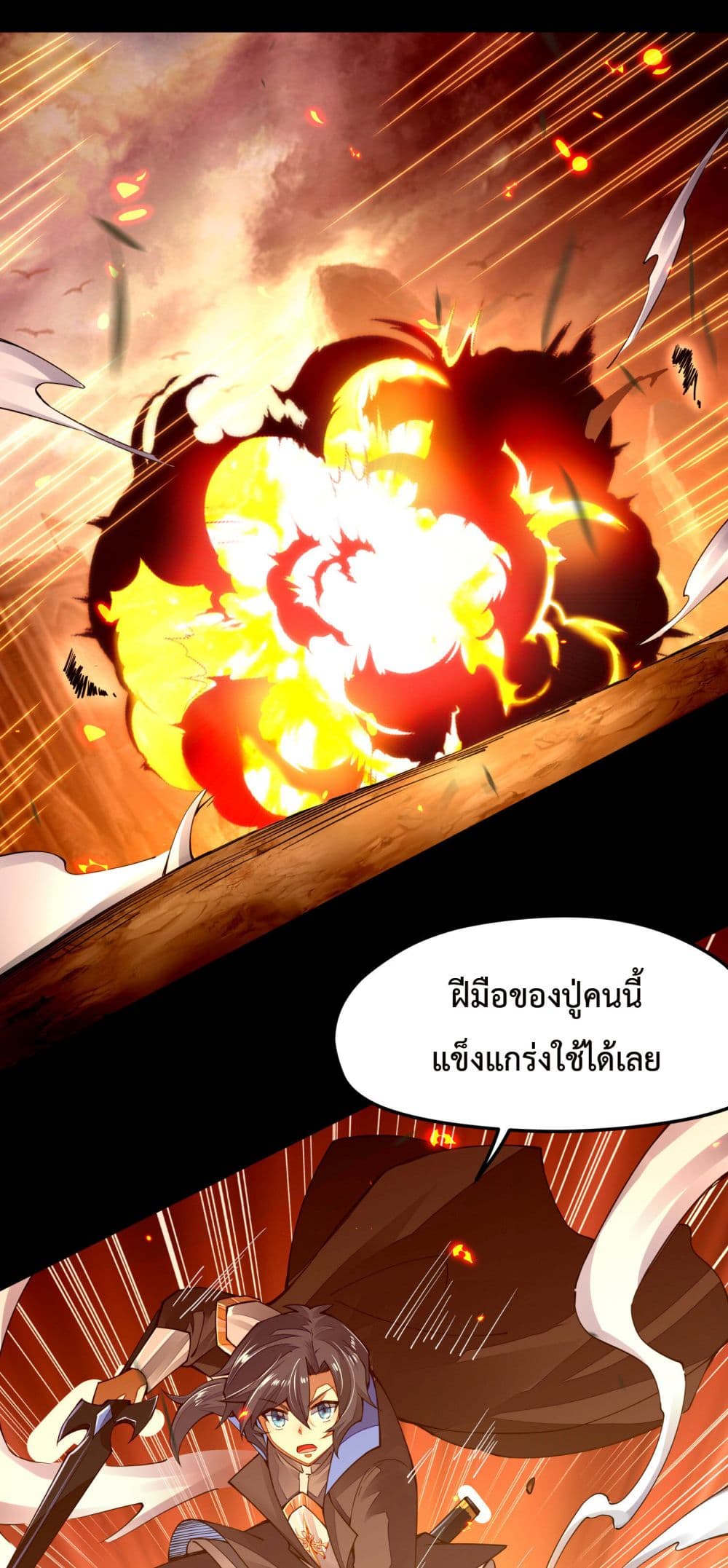 Sword God’s Life Is Not That Boring 6-6