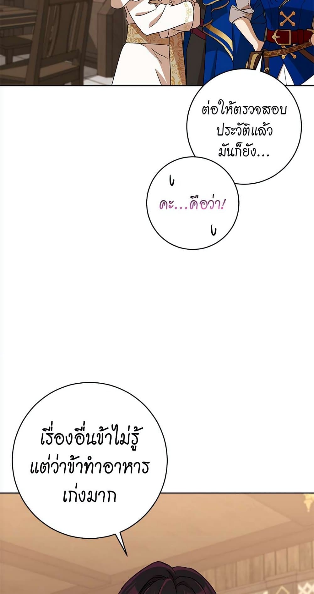 The Demonic Contract 66-66