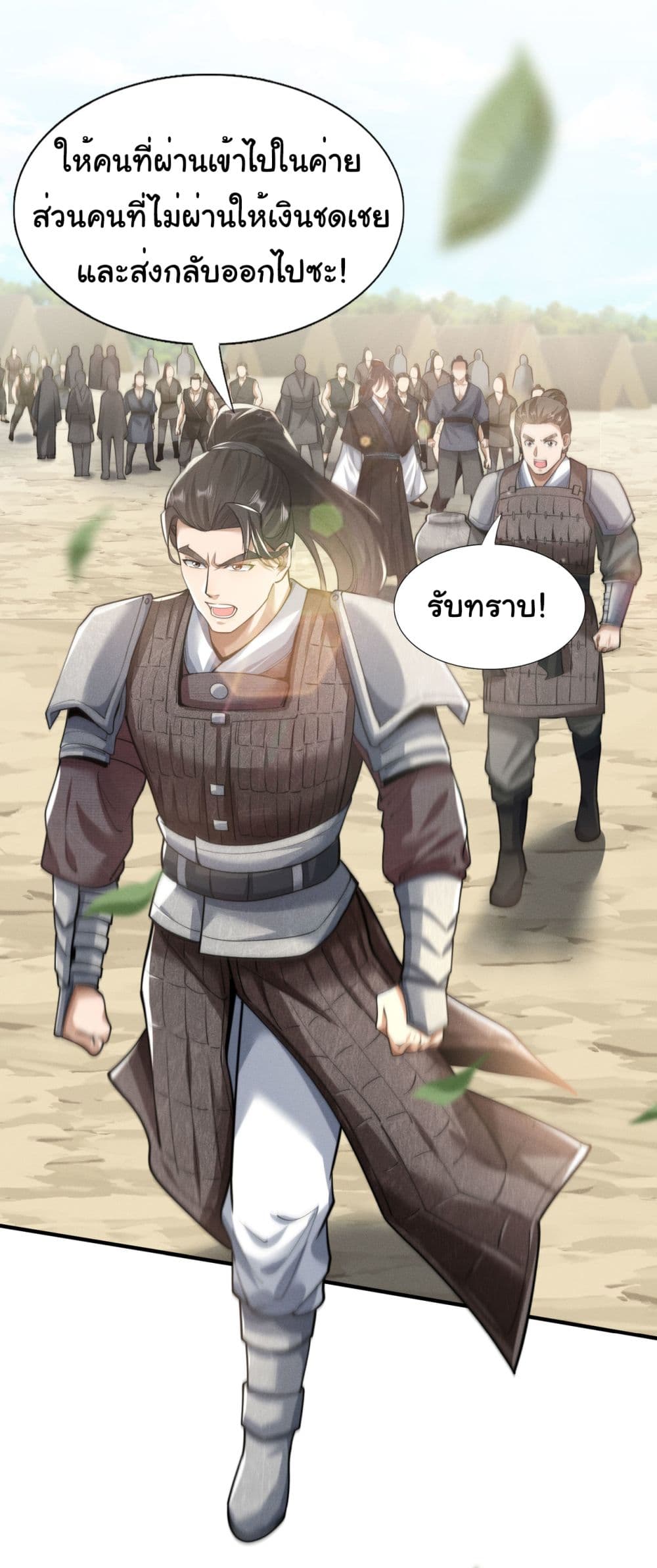 The god of killer in the ming dynasty 3-3