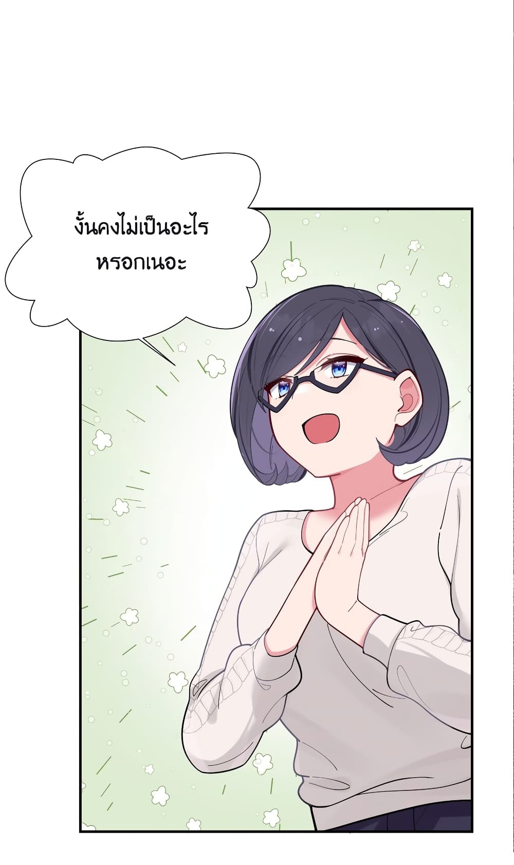 Fake Girlfriend? My Fault? แฟนปลอมแล้วไงความผิดฉันเหรอยะ!!! 38-38