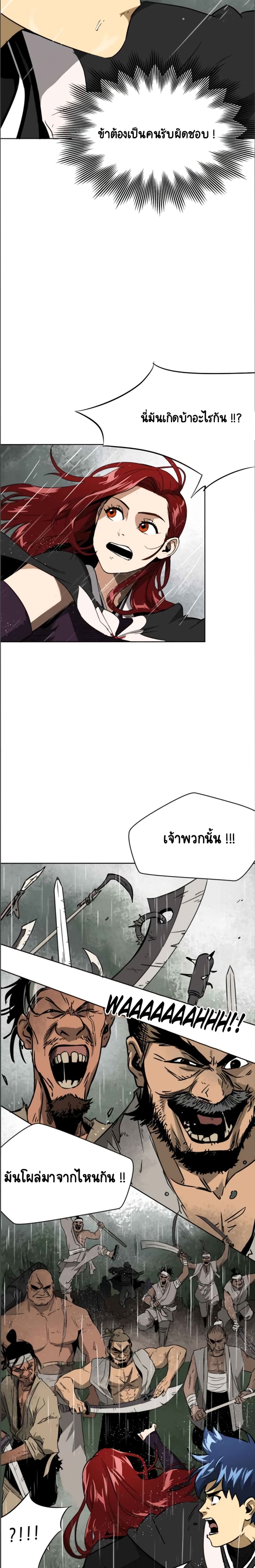 Infinite Level Up in Murim 25-25