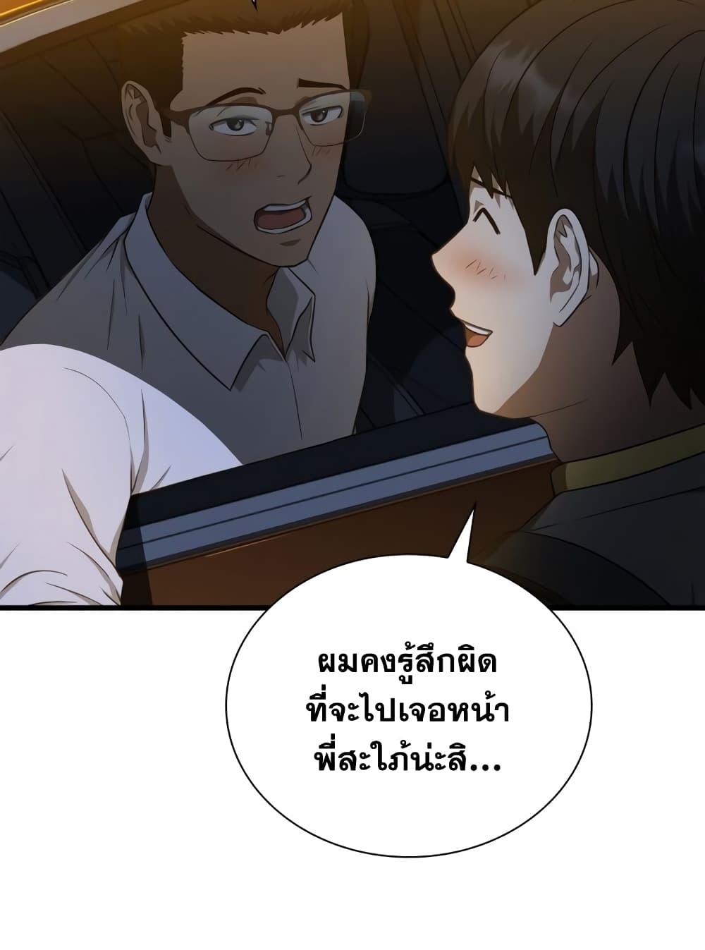 Perfect Surgeon 12-12