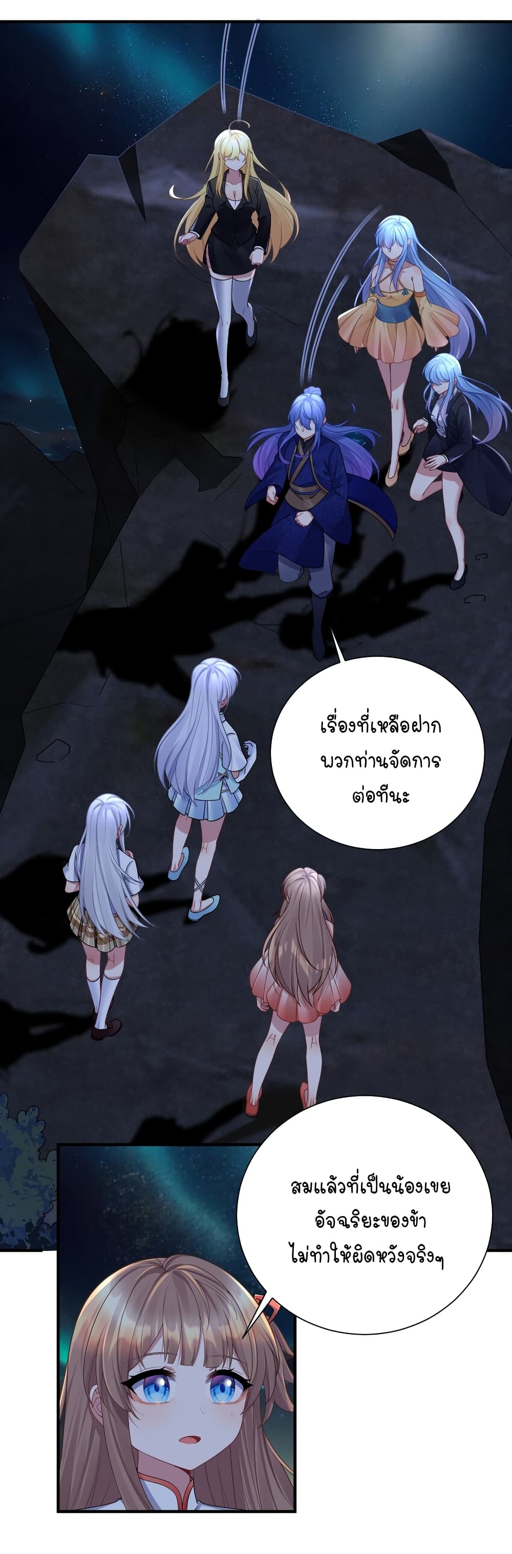 What Happended? Why I become to Girl? 120-120