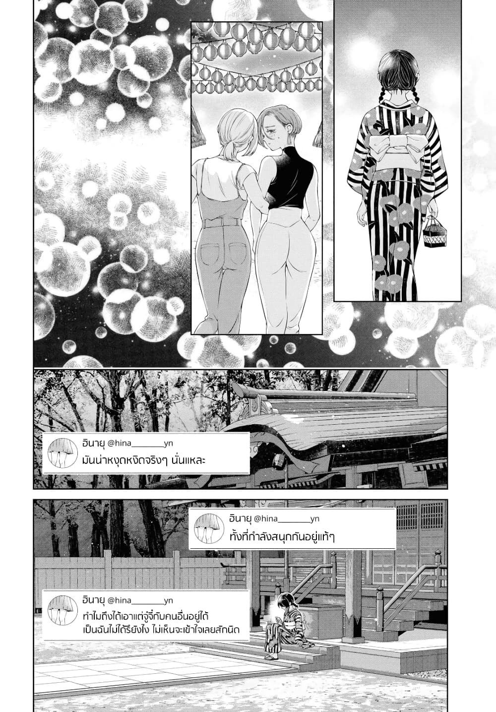 Kyou wa Kanojo ga Inai kara 3-3