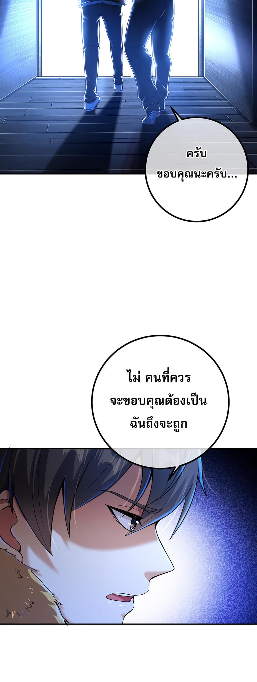 My Wife Is Rich and Beautiful แฟนของผมทั้งสวยและรวยมาก 31-31