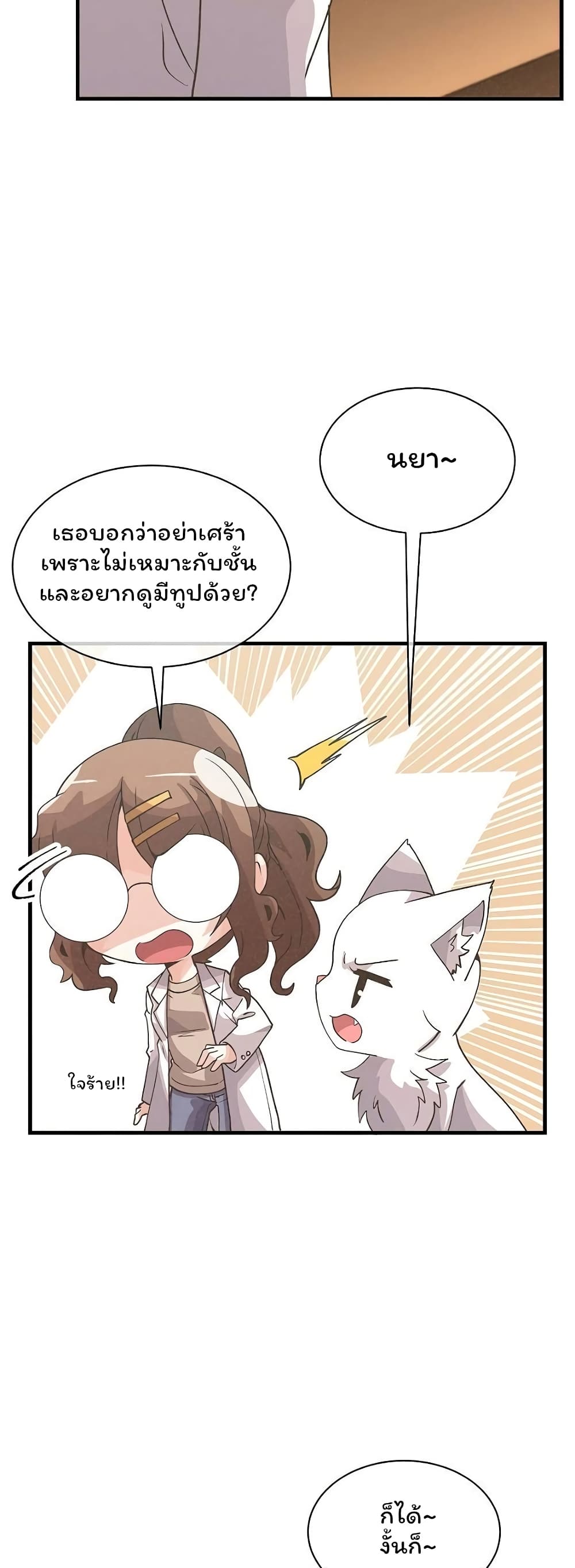 Spirit Farmer 58-58