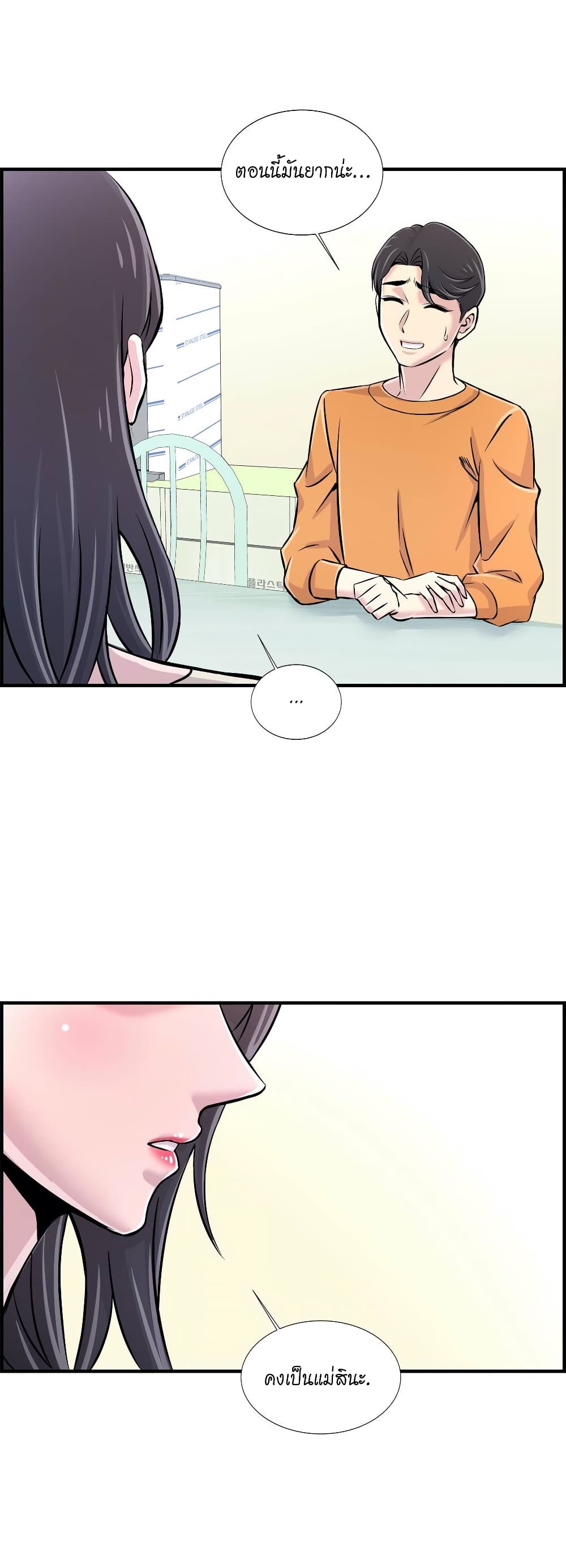 Daechidong Romance 25-25