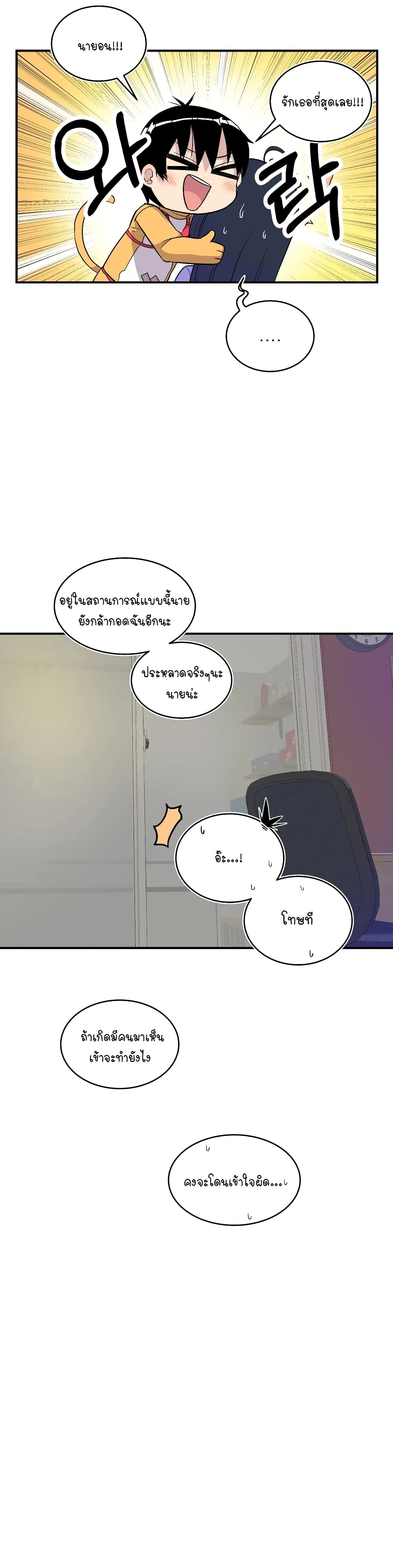 Erotic Manga Club ชมรมการ์ตูนอีโรติก 14-14