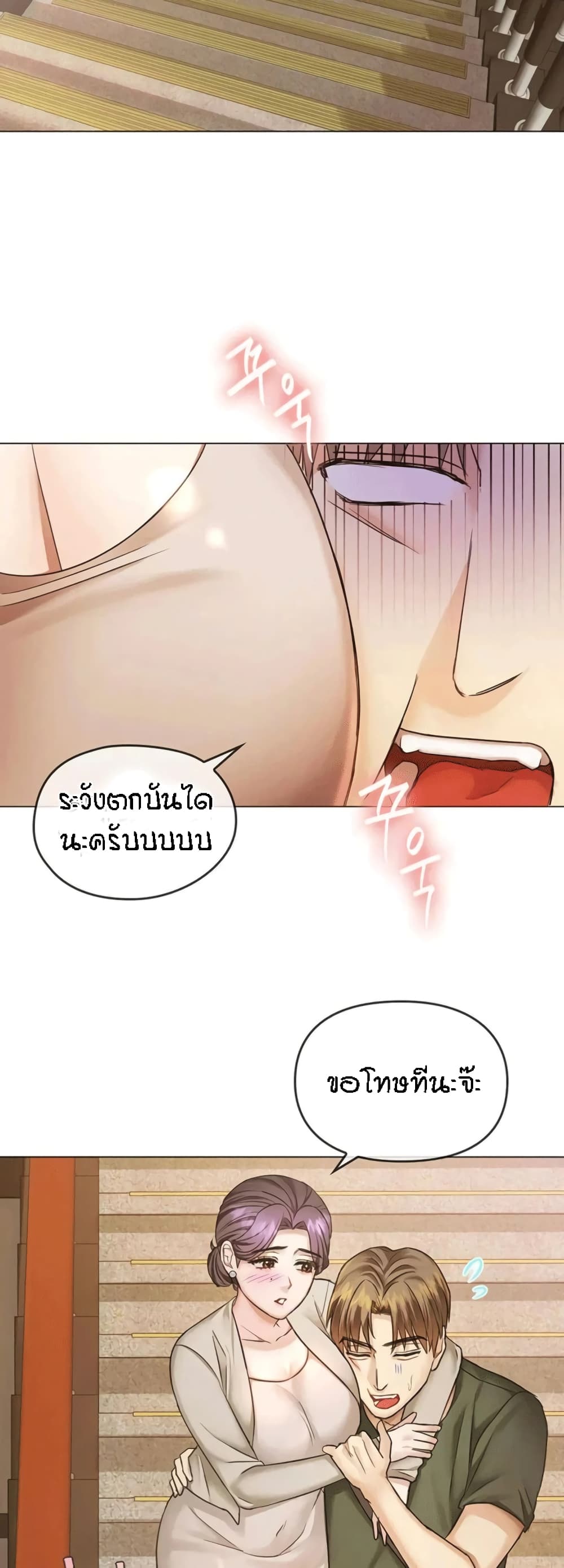 Seducing Mother 4-4