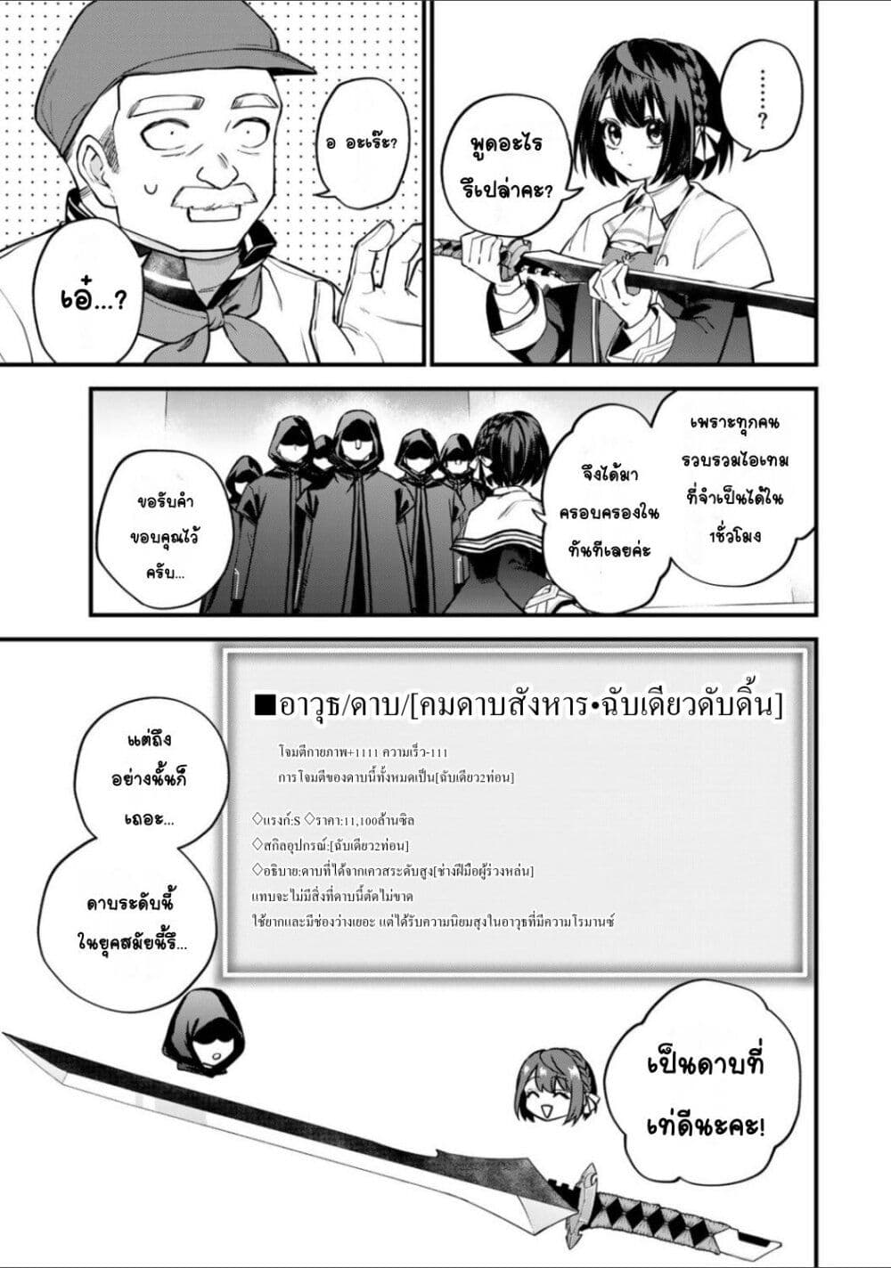 Sekai Saikyou no Majo, Hajimemashita - Watashidake "Kouryaku Saito" wo Mireru Sekai de Jiyuu ni Ikimasu 18-18