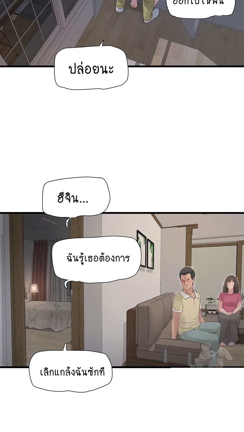 The Hole Diary 44-44